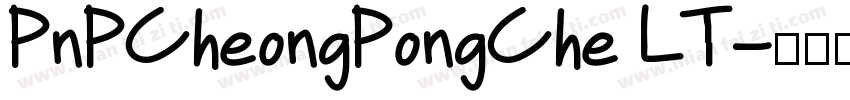 PnPCheongPongChe LT字体转换
